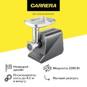 Электромясорубка Carrera № 465