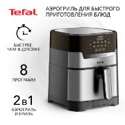 Аэрогриль Tefal Easy Fry & Grill Digital EY505D15