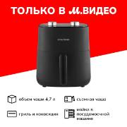 Аэрогриль Grundig FRY 6321 L