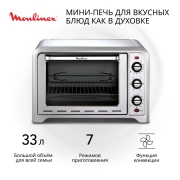 Мини-печь Moulinex Optimo OX464E32 Steel