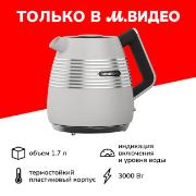 Электрочайник Grundig WK 7850 XC кремовый