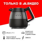 Электрочайник Grundig WK 7850 XB