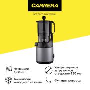 Соковыжималка шнековая Carrera № 779