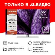 Телевизор Grundig 55 OLED GH 9700