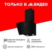 Вытяжка Grundig GDS2440B