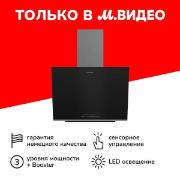 Вытяжка Grundig GDSP2464BBSC черная