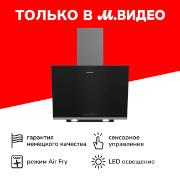 Вытяжка Grundig GDSP2460BC