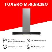 Вытяжка Grundig GDKP5460BC Inox GDKP5460BC Inox