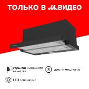 Вытяжка встраиваемая в шкаф Grundig GDT2230BG