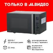 Микроволновая печь соло Toshiba MV-AM21T(BK)