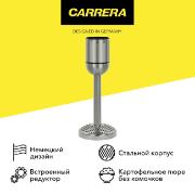 Насадка Carrera для картофельного пюре (блендер № 554)