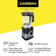 Блендер многофункциональный Carrera №655