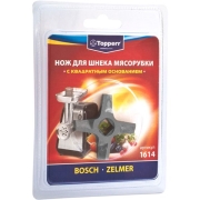 Насадка для мясорубки Topperr 1614