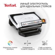 Электрогриль Tefal Optigrill+ GC712D34 серебристый