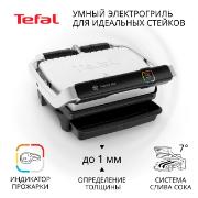 Электрогриль Tefal OptiGrill Elite GC750D30