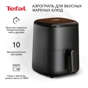 Аэрогриль Tefal Easy Fry Compact EY145810