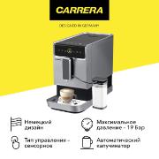 Кофемашина Carrera CRC657 серая