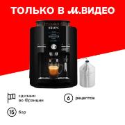 Кофемашина автоматическая Krups Espresseria EA82F010