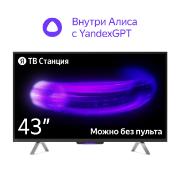 Телевизор Яндекс ТВ Станция с Алисой на YaGPT 43“ 4K UHD, LED, черный