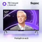 Телевизор Яндекс ТВ Станция с Алисой на YaGPT 50“ 4K UHD, LED, черный