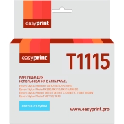 Картридж для струйного принтера EasyPrint IE-T1115/Epson T1115, голубой