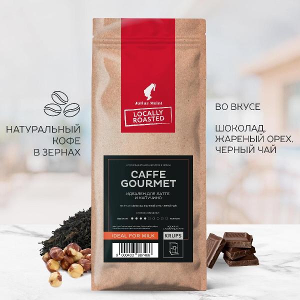 julius-meinl-caffe-gourmet-3