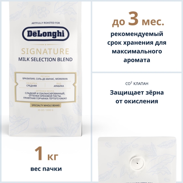 delonghi-milk-1kg-4