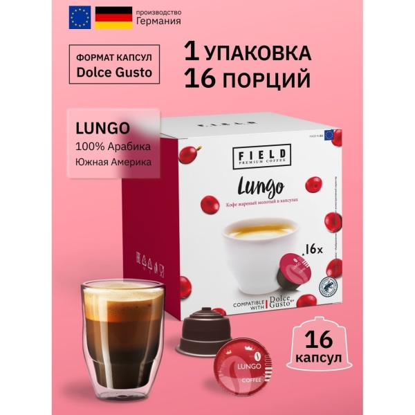 field-lungo-2