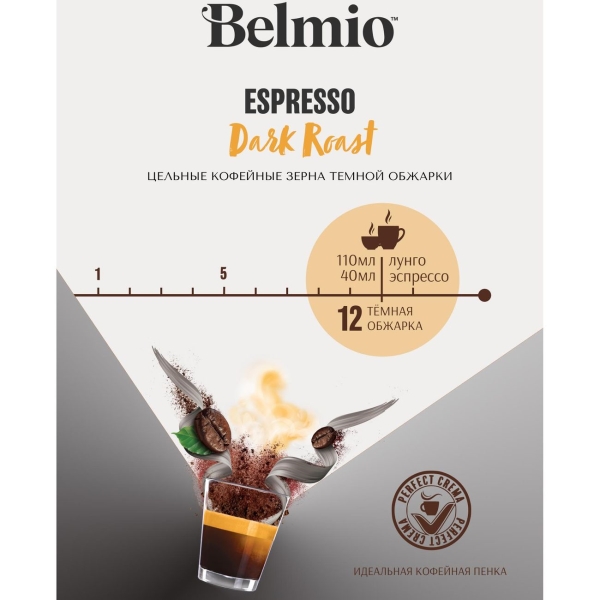 belmio-organic-blend-500g-2