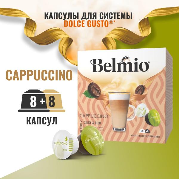 belmio-cappuccino-16-sht