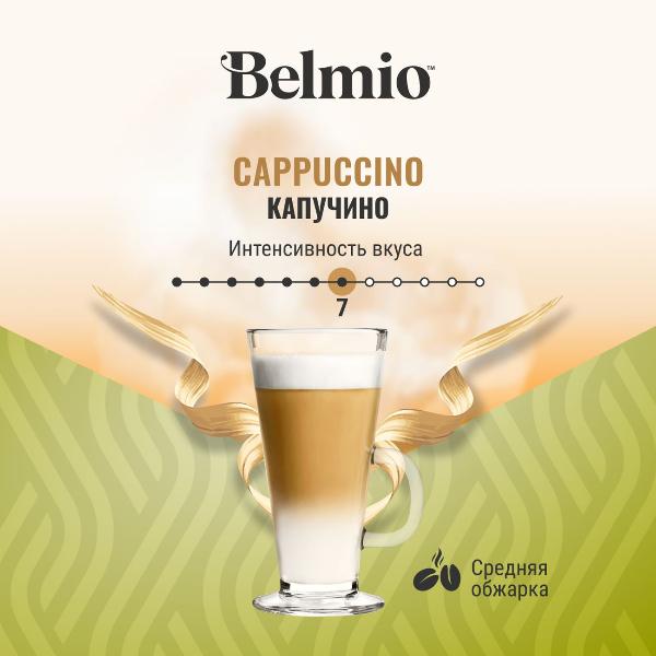belmio-cappuccino-16-sht-3