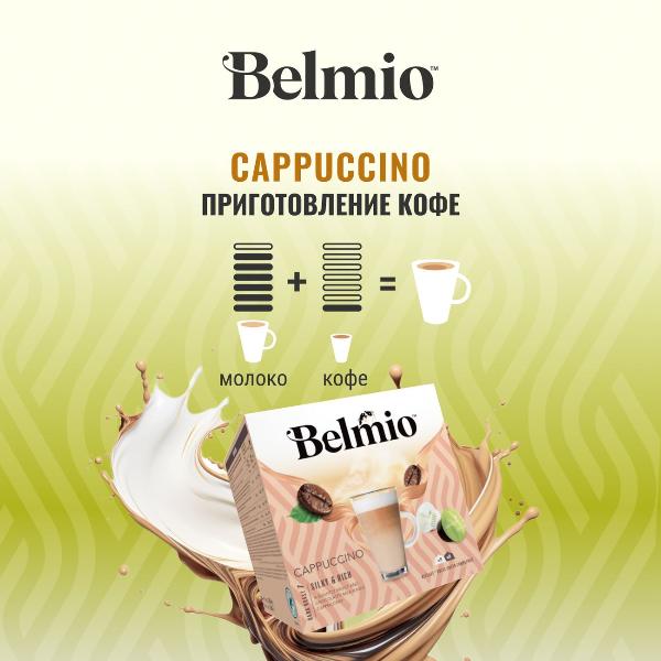 belmio-cappuccino-16-sht-5