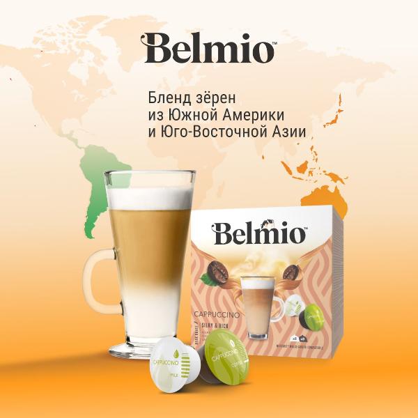belmio-cappuccino-16-sht-6