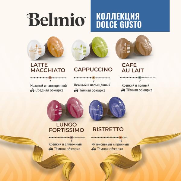 belmio-cappuccino-16-sht-8