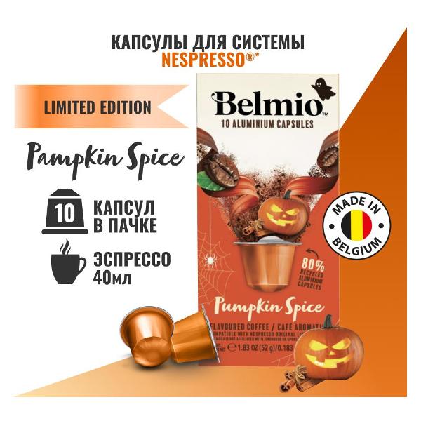 belmio-pumpkin-spice-5