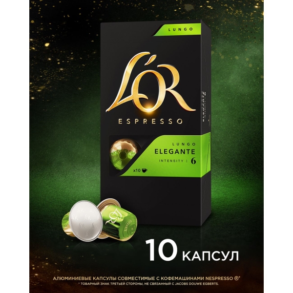 lor-espresso-lungo-elegante-sistemy-nespresso10-sht-3