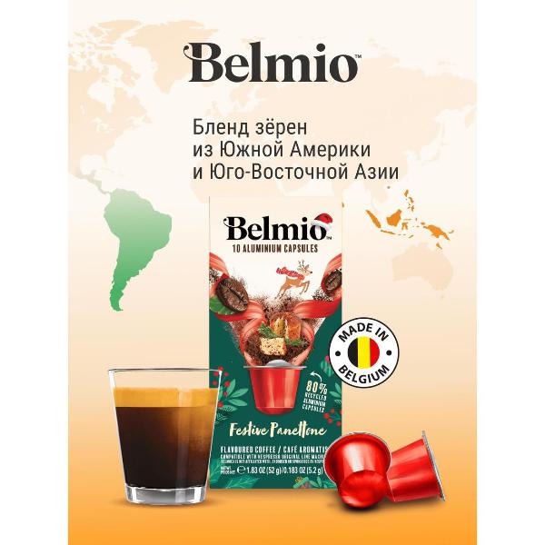 belmio-christmas-panettone-5
