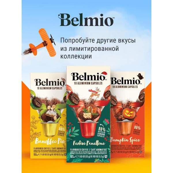 belmio-christmas-panettone-6