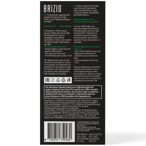 brizio-lungo-10-kapsul-5