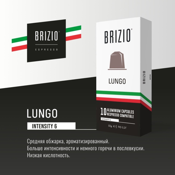 brizio-lungo-10-kapsul-6
