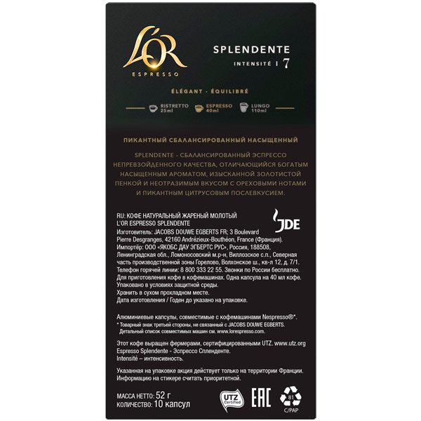 lor-espresso-splendente-sistemy-nespresso-10-sht-2