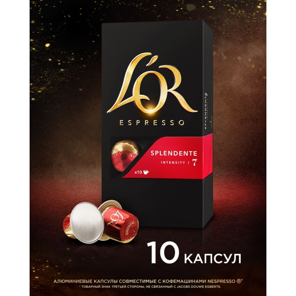 lor-espresso-splendente-sistemy-nespresso-10-sht-3