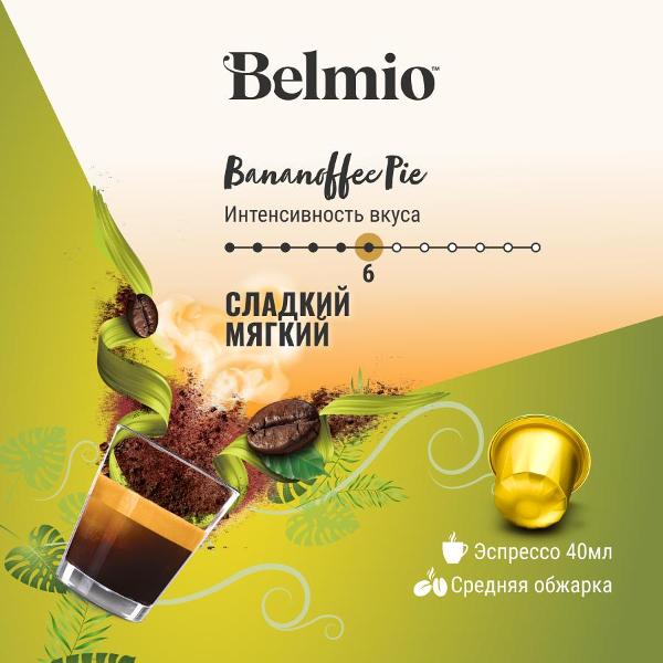coffee-in-capsules-belmio-banoffee-pie-4