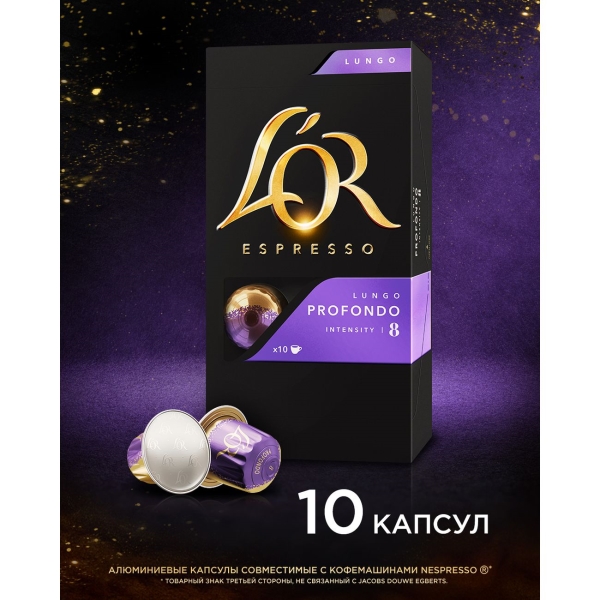 lor-espresso-lungo-profondo-sistemy-nespresso-10-sht-3