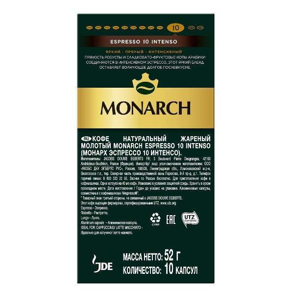 coffee-in-capsules-monarch-espresso-intenso-2