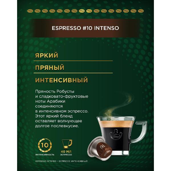 coffee-in-capsules-monarch-espresso-intenso-4