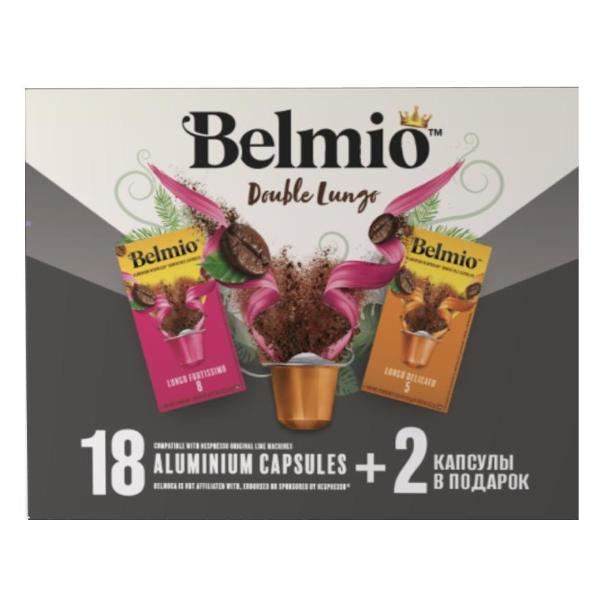 belmio-double-lungo-20-sht-2