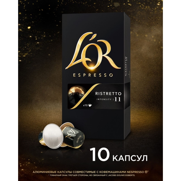 lor-espresso-ristretto-sistemy-nespresso-10-sht-3
