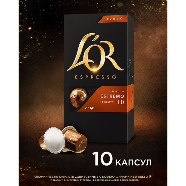 lor-espresso-lungo-estremo-sistemy-nespresso-10-sht-3