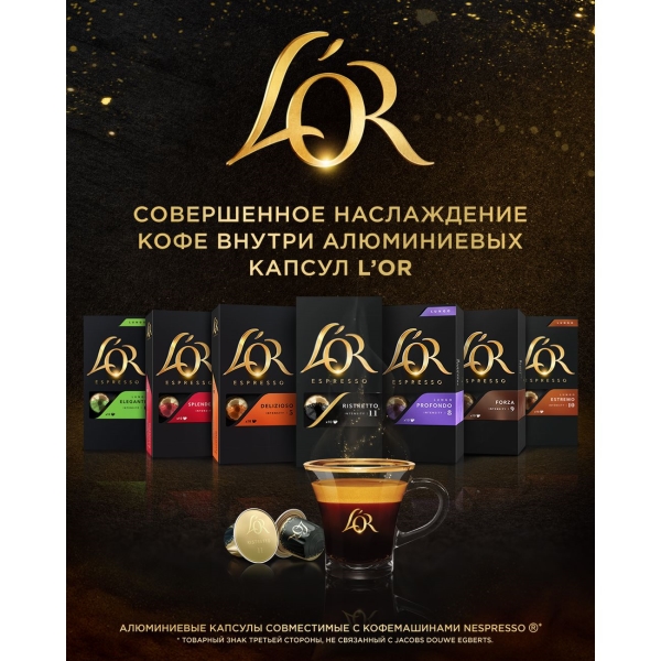 lor-espresso-lungo-estremo-sistemy-nespresso-10-sht-6